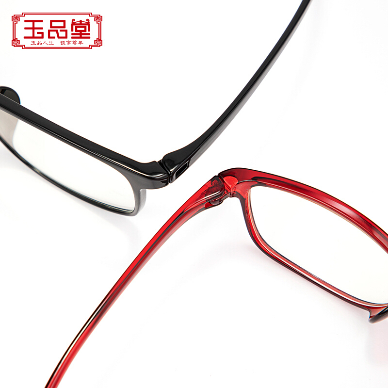 玉品堂 防蓝光老花镜男老花老光眼镜TR超轻大框 花镜女