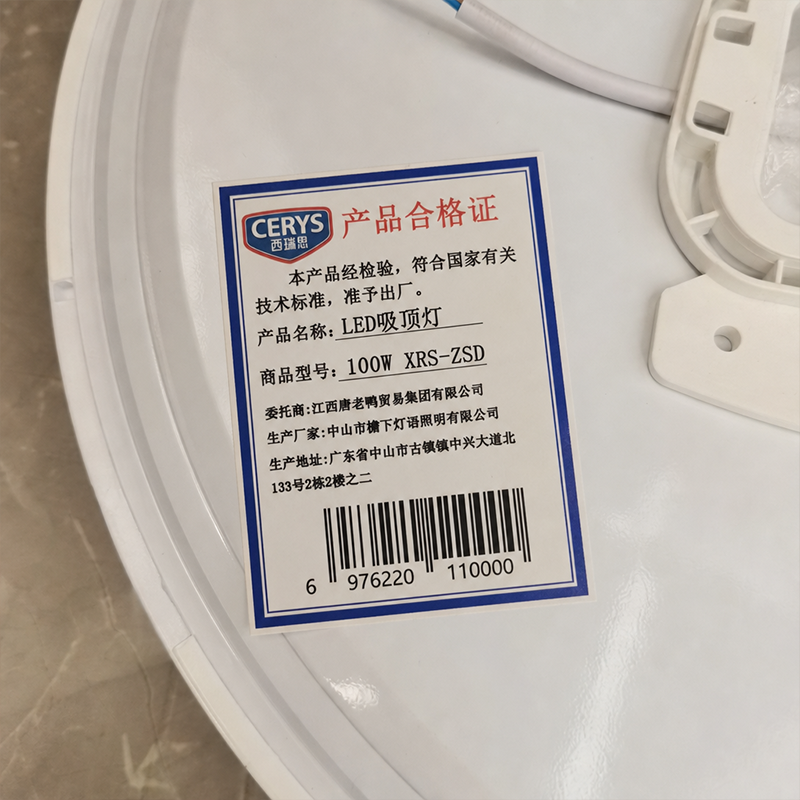 西瑞思 LED吸顶灯 三防灯LED灯具 100W XRS-ZSD 个高清大图
