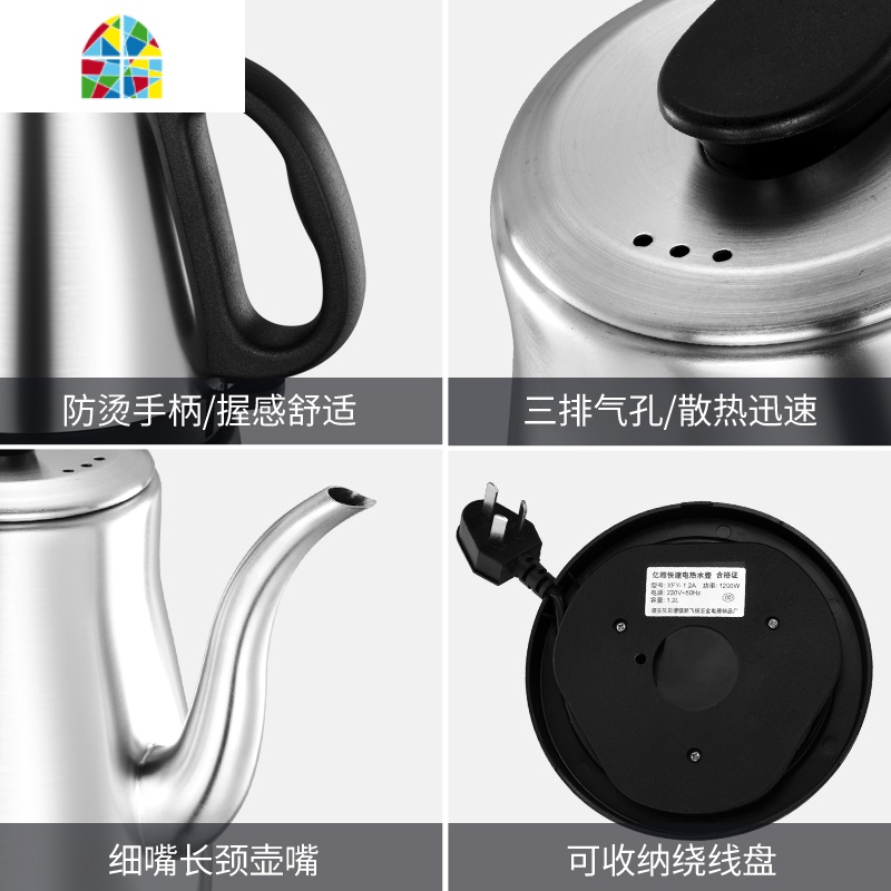 细嘴长嘴电热水壶304不锈钢电水壶泡茶壶快速壶自动烧水开水茶壶 FENGHOU高清大图