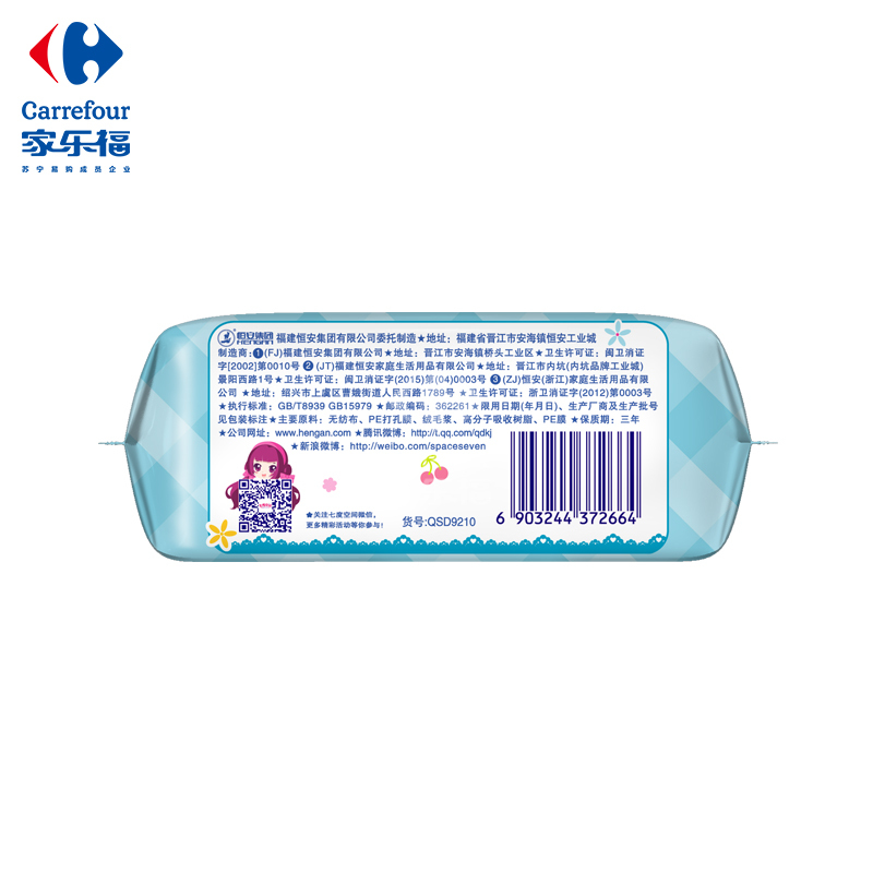 七度空间少女网面特薄夜用10片