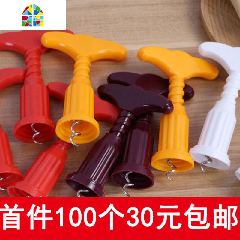 塑料红酒开瓶器家用 多功能葡萄酒开瓶器 简易开酒器红酒起子 FENGHOU 1000个红色高清大图