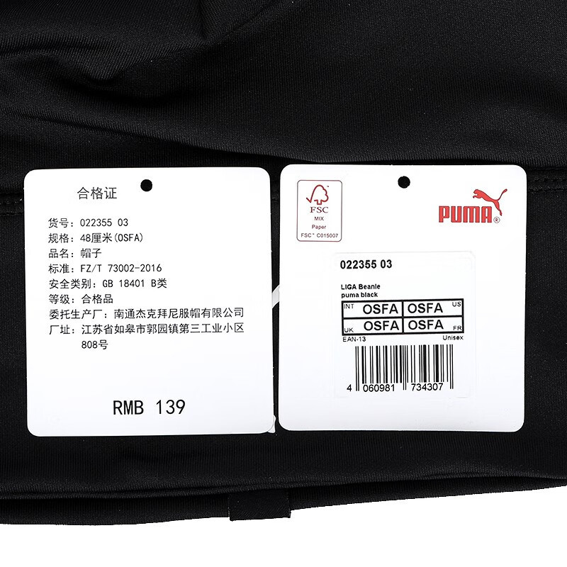 彪马(PUMA)男帽女帽 2023夏新款户外运动帽时尚旅游休闲帽 022355-03 OSFA