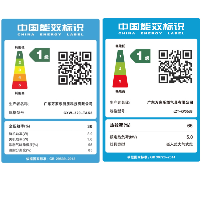 万家乐小鲸喜顶侧三腔油烟机25m³挥手智控自清洗烟灶5.0KW灶16升热水TAK8+KV063B+16TL1(T)天然气