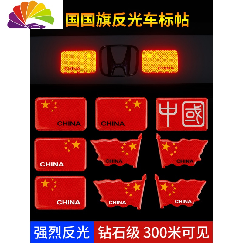 舒适主义shushizhuyi舒适主义汽车反光贴装饰贴纸摩托车个性创意车