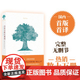 正版书籍 布鲁克林有棵树 贝蒂史密斯著 亚马逊网站评出的最佳青少年图书 美国图书馆向每个青少年 温暖无数心灵图