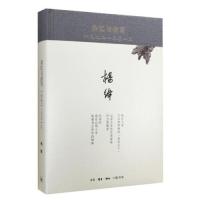 杂忆与杂写:一九九二—二0一三(精装)