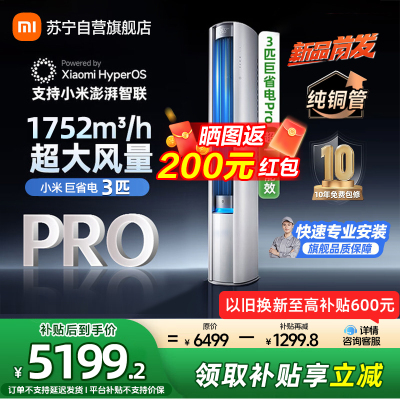 小米空调72LW-NA10/N2A1(W)