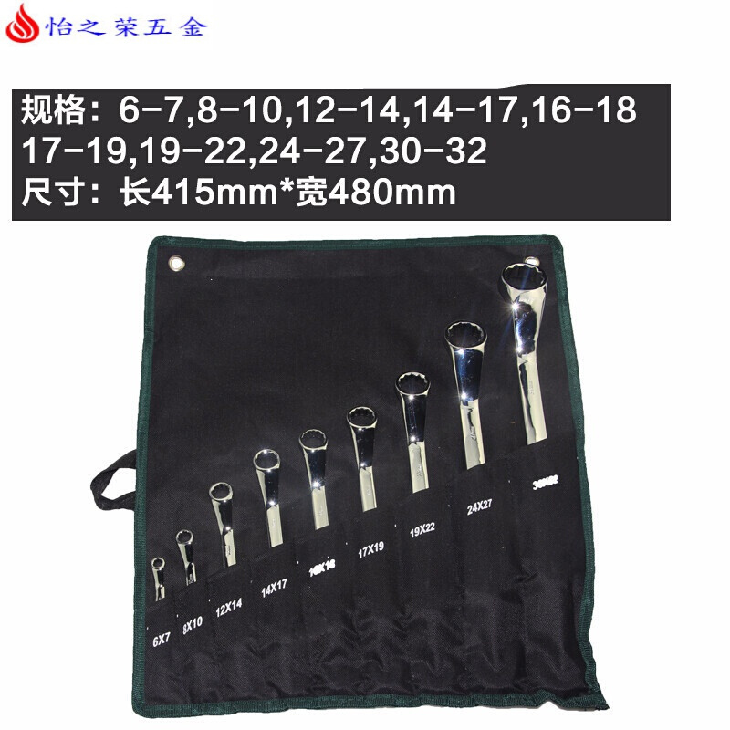 成套双头开口梅花眼睛扳手组合套装两用板手组套五金工具板子 梅花9件套(6-32)