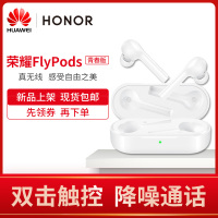 荣耀（Honor）FlyPods 青春版 苹果Apple/安卓通用立体声半入耳式蓝牙智能无线充电 触控运动跑步 铃兰白