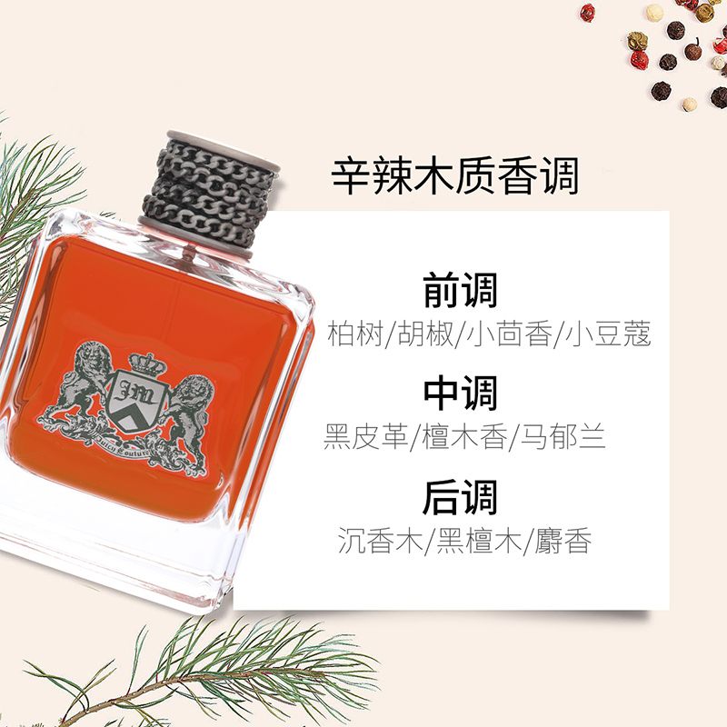 橘滋脏话男士淡香水 EDT100ml
