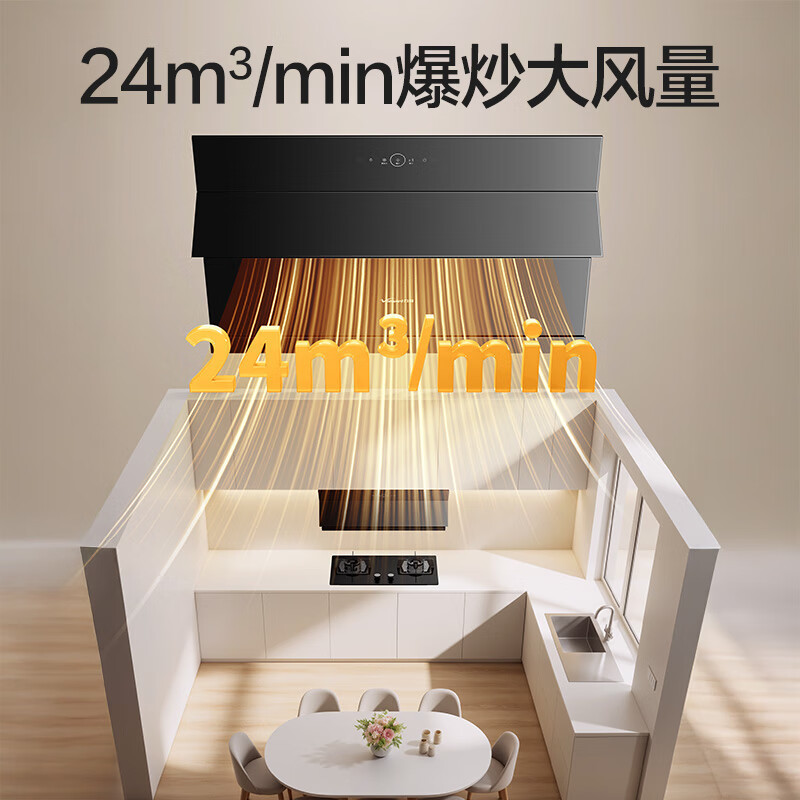 万和(Vanward)24m³吸力侧吸抽排油烟机5.0KW燃气灶套装DJ738 Pro+JZT-B6L60天然气烟灶套装