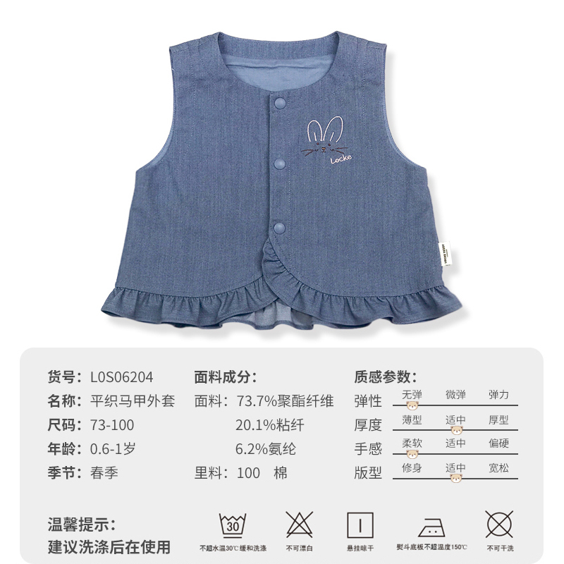 洛克泰迪儿童马甲春秋女童背心外套小女孩洋气外出服