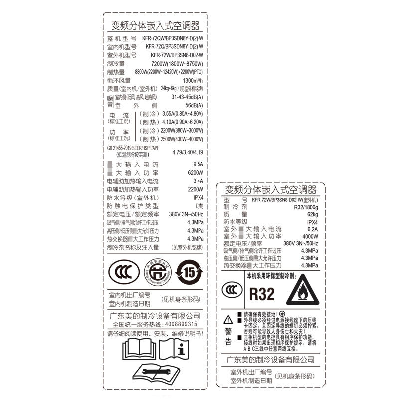 美的商用中央空调 3匹天花机 吸顶机嵌入式 冷暖220V 6年包修KFR-72QWBP3SDN8Y-D(2)-W