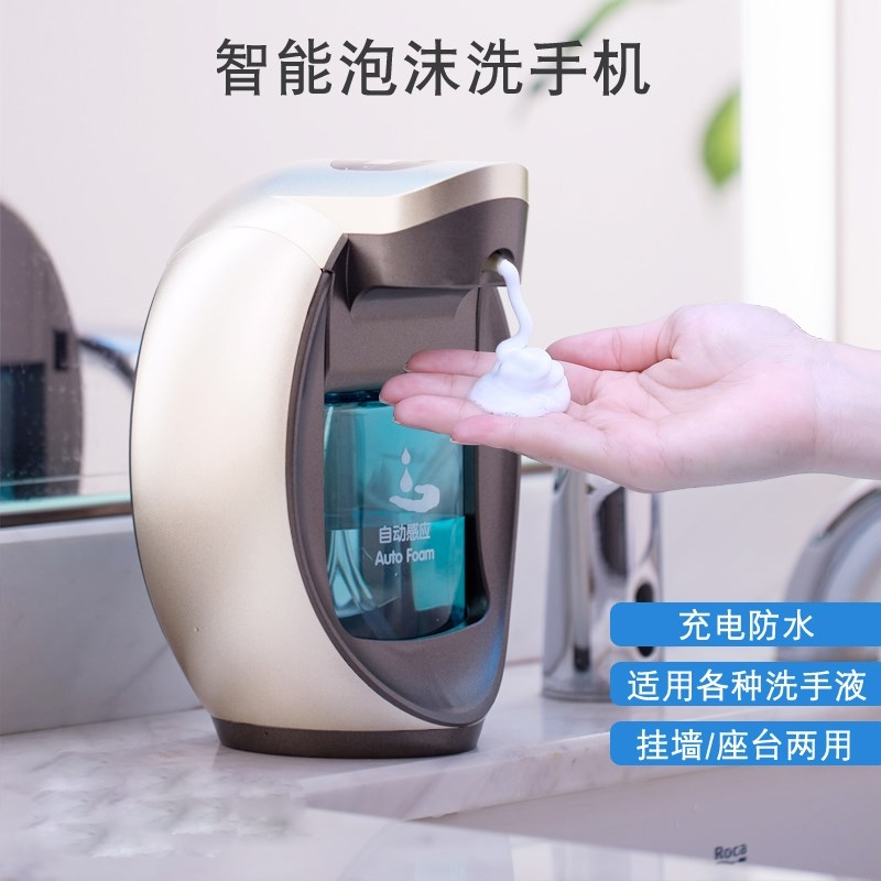S- 广博 智能自动感应泡沫洗手机感应手液器洗手液瓶壁挂式皂液器