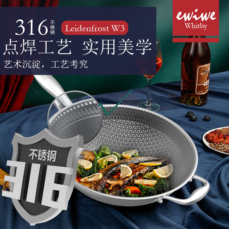 英国EWIWE 全面屏316不锈钢炒锅不粘锅蜂窝不粘平底炒菜锅少油烟可铁铲翻炒电磁炉煤燃气通用锅 LW3C34