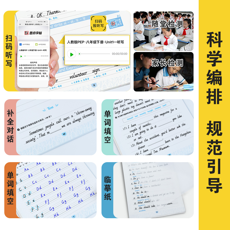 语文 八年级下 [正版]八年级下册英语字帖意大利斜体同步训练英语单字字母练字帖初中生暑假作业墨点字帖2023年中学八年级