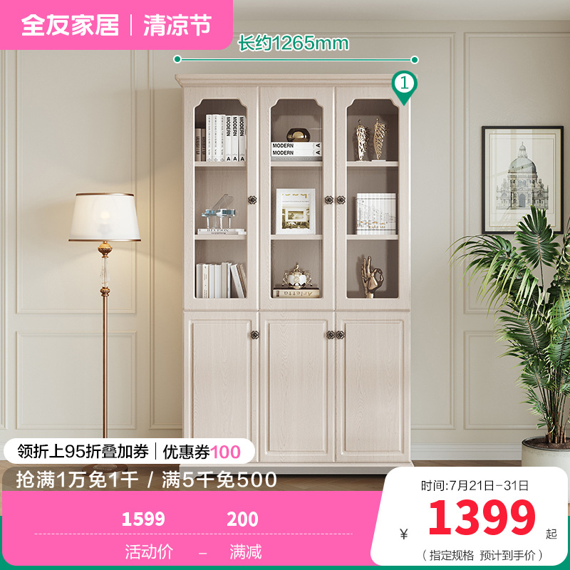 122021_书柜 三门书柜