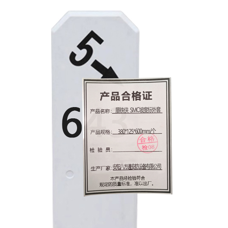 盾铁侠SMC坡度标外套380*125*600mm/个高清大图