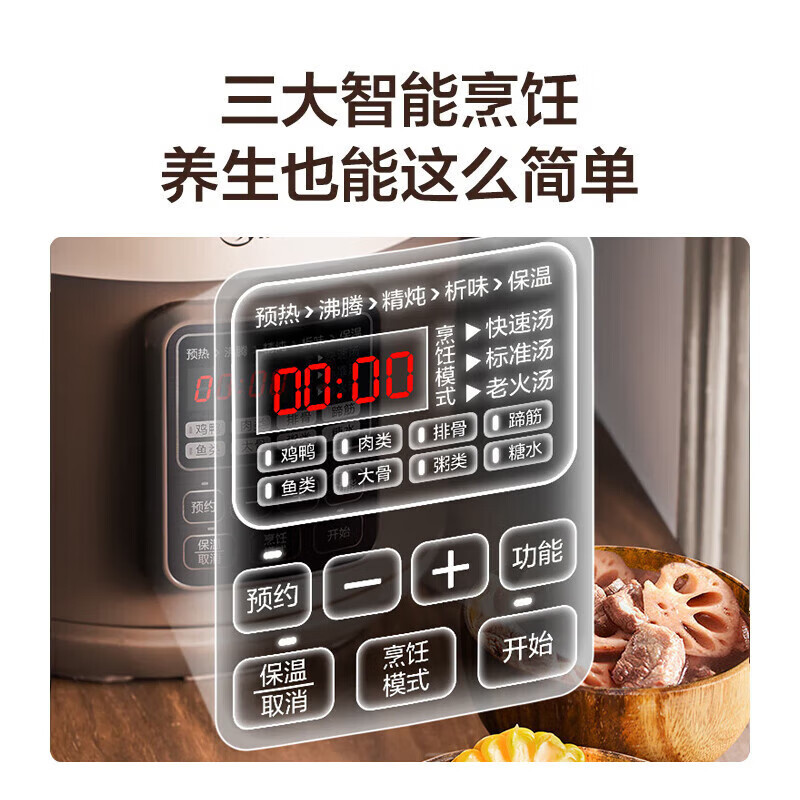 美的电炖锅电炖盅5L煲汤锅药膳炖汤锅煮粥锅紫砂内胆炖盅汤盅炖煮汤锅DG50Easy201高清大图