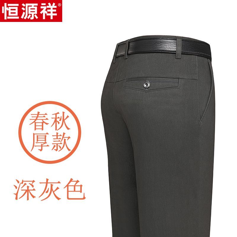 恒源祥男裤纯棉春秋款夏薄款高档休闲裤宽松直筒高腰中老年长裤男 春秋厚款深灰 30腰围2尺3
