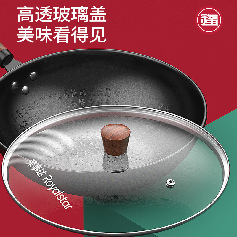 荣事达(Royalstar)RSD000-FJ 百福锅高清大图