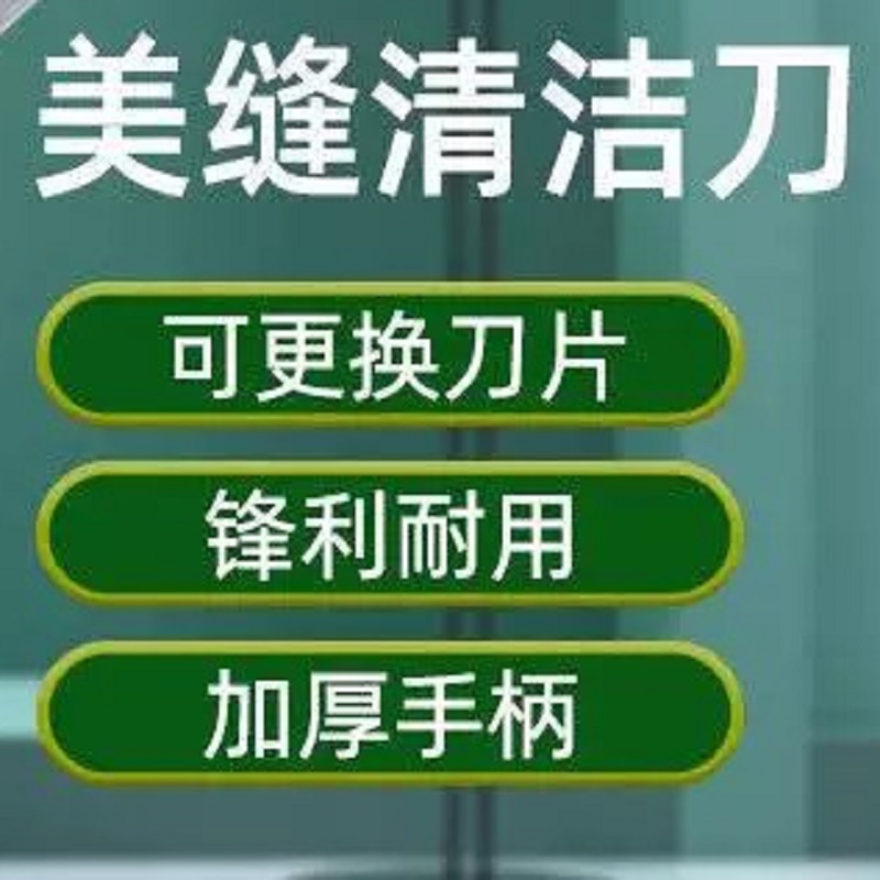 冰禹BY-73清洁铲刀刮刀(2个/包)美缝刀地板铲高清大图