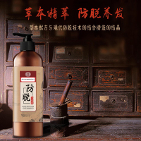 [买2送1]南京同仁堂生物科技防脱洗发露500ml/盒草本防脱发洗发露男女含何首乌侧柏叶洗头膏洗发水