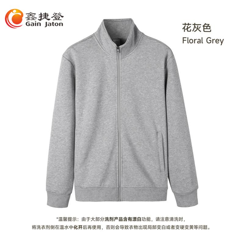 鑫捷登 男女同款430克超柔复合加绒拉链卫衣JM-FSK2021