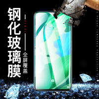 [买2送磨砂壳]轻万适用华为畅享20钢化膜全屏黑色高清透明防摔贴膜huawei手机保护膜全玻璃