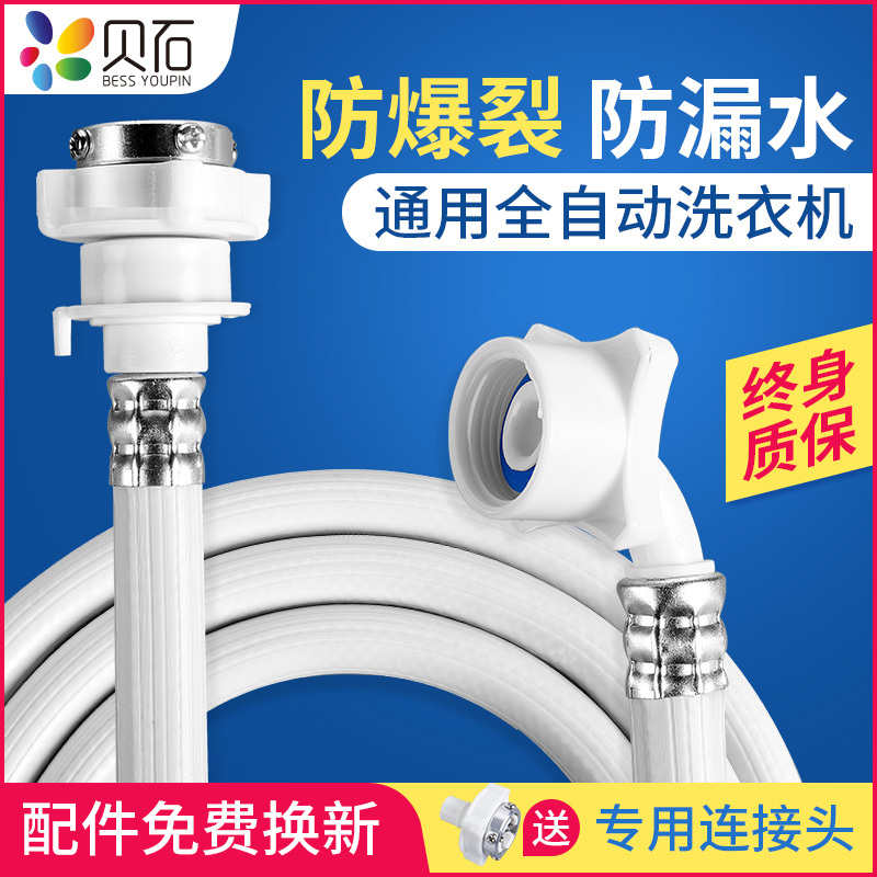 步步牛 Bubuniu 洗衣机配件通用进水软管贝石通用全自动洗衣机进水管延长管注水管 上水加长管水龙头连接管 价格图片品牌报价 苏宁易购京将冰洗配件专营店