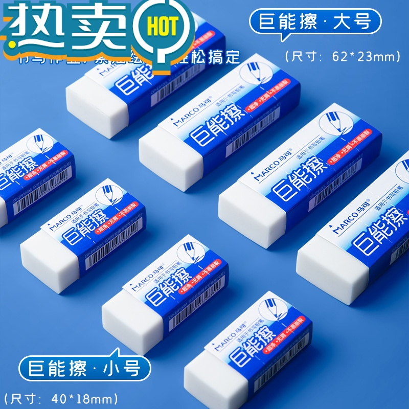 绿彩虹光超净橡皮擦无屑干净小学生专用儿童幼儿园象皮铅笔擦字成线像皮擦无碎屑绘画美术生素描橡皮用品 [小号]5个