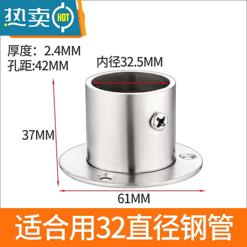 敬平不锈钢管座衣柜挂衣杆座托浴帘杆晾衣杆固定底座圆管五金配件 32高脚法兰(2只)高清大图