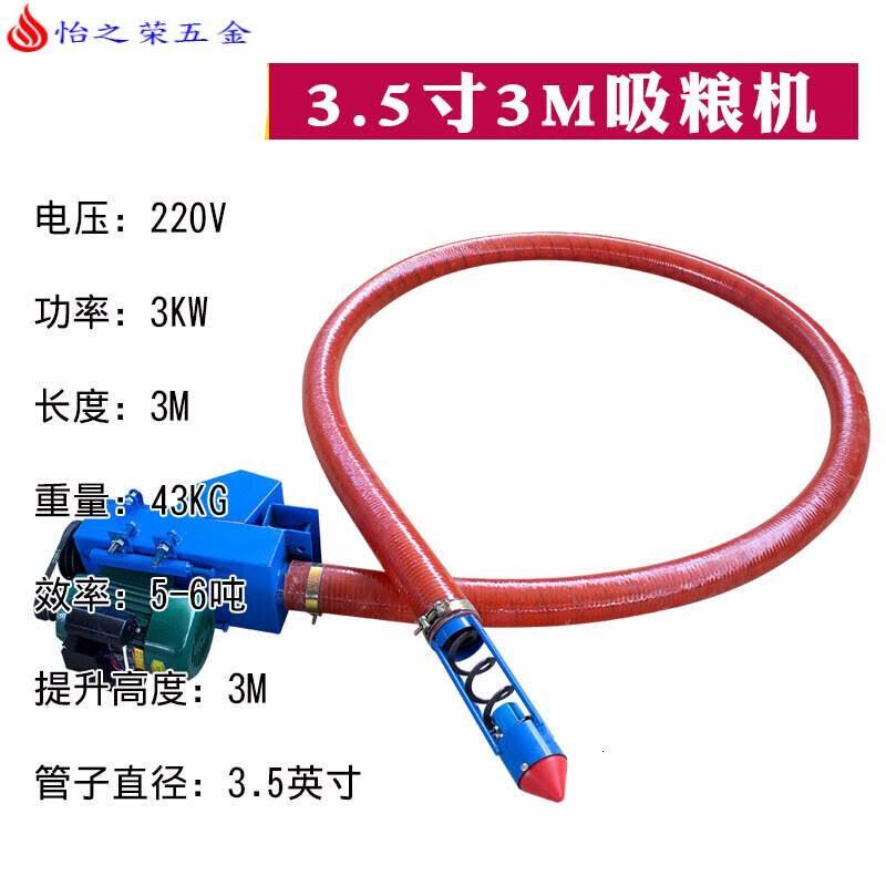 车载吸粮机抽粮机软管上料机小型家用螺旋绞龙粮食输送机 220V4寸10米3KW图片