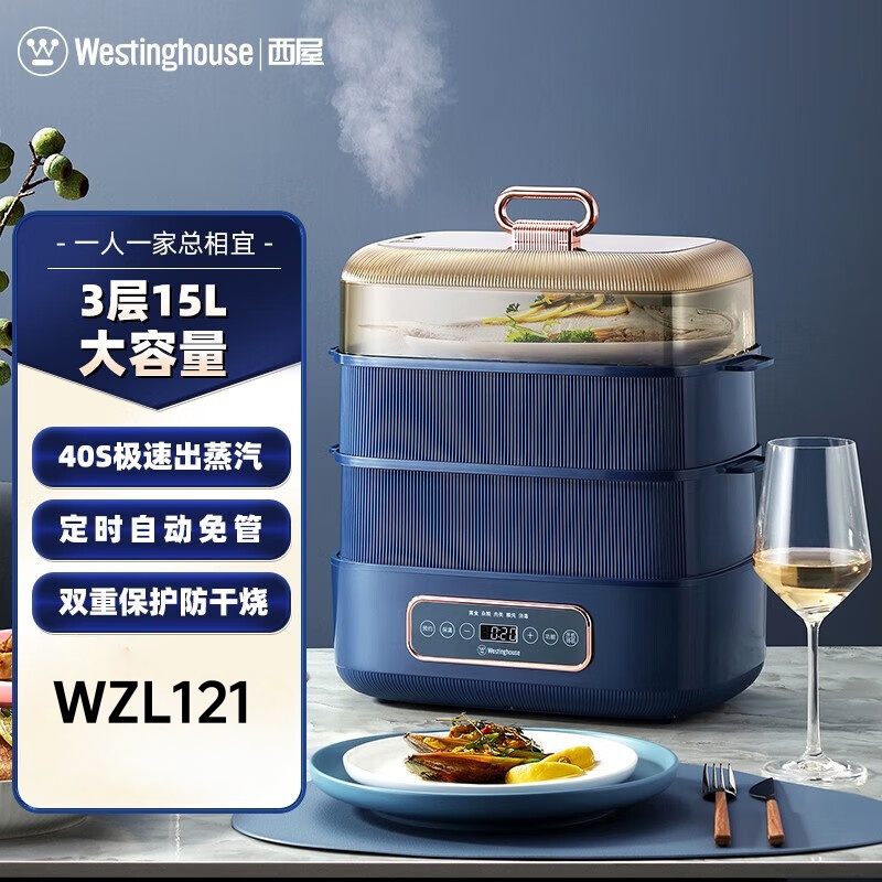 西屋Westinghouse 家用电蒸锅 预约电煮锅电炖锅多用途锅 燕窝炖汤WZL121