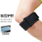运动护肘网球护肘凝胶垫加压防护拉伤可调式肘关节护具70207