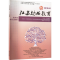[M]江苏幼儿教育 2018.04-9787309141955
