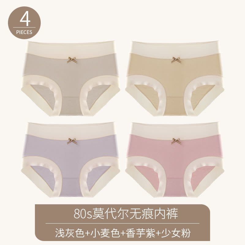 冰丝内裤女士夏季薄款莫代尔裆少女生短裤头图片