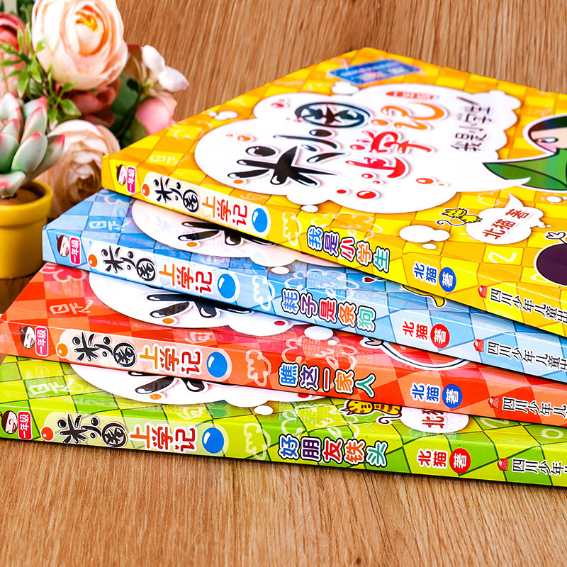 米小圈漫画成语第二辑(5册) [正版]米小圈上学记一年级注音版全套4册带拼音的阅读书籍读物