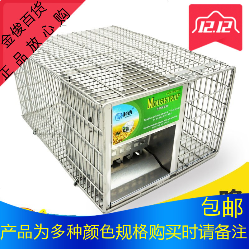 老鼠夹子抓扑鼠器科诱灭鼠连续鼠笼全自动大号驱捉鼠器家用捕鼠笼