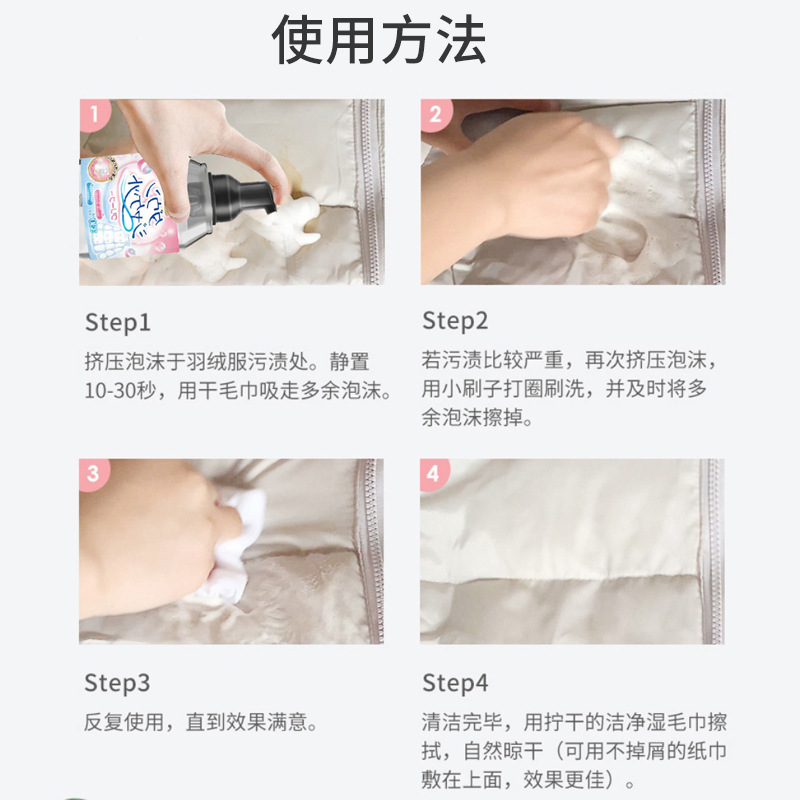 2瓶装羽绒服干洗剂免水洗家用衣物清洗剂强力去污洗涤神器专用C1918苏宁极物