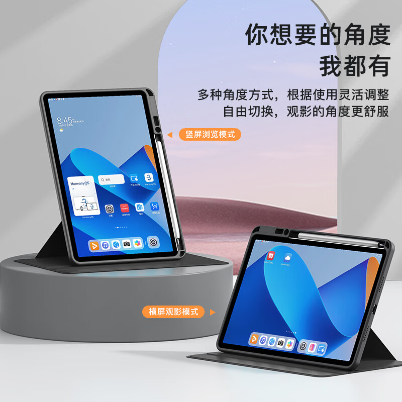 华为matepad11保护套360度旋转横竖支撑透明壳带笔槽 2023/2021款平板硅胶高清大图