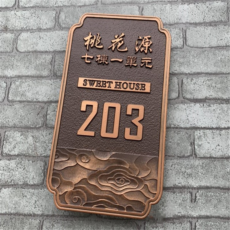 金属家用住宅门牌定制亚克力仿古铜古达复古浮雕门牌号码制作视频