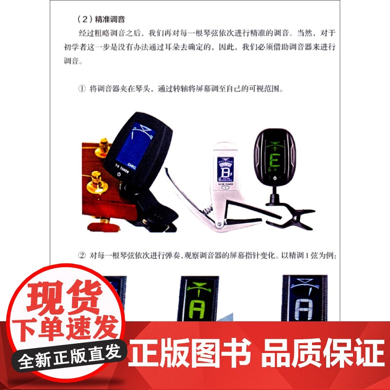 儿童尤克里里实用教程 骆元 著 全彩印刷 音乐入门教材 儿童音乐教育 弹拨技法 正版少儿音乐教程 上海音乐出版社 世纪高清大图