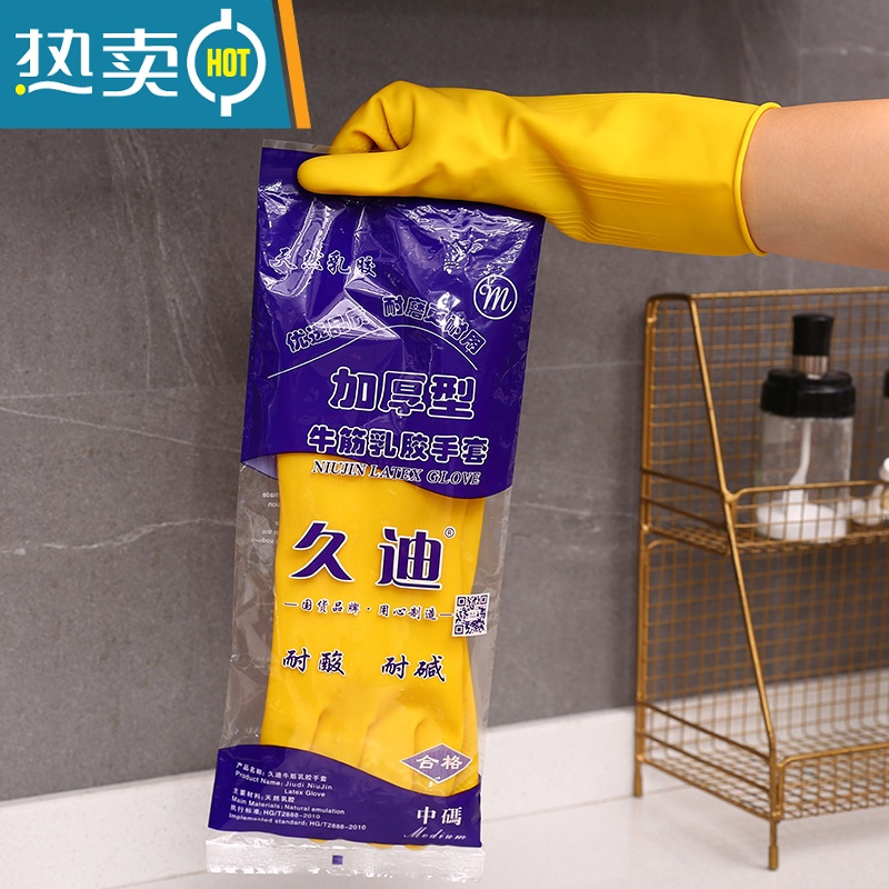 敬平加厚 牛筋乳胶手套橡胶手套洗碗家务清洁防水皮手套劳保手套 3双特厚[115g]-[久迪牌] XL
