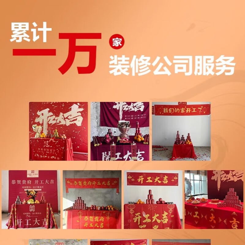 雪束开工大吉仪式全套用品新房装修开业横幅开工锤桌布贴纸礼炮背景墙 开工用品仪式全套【豪华套装】高清大图