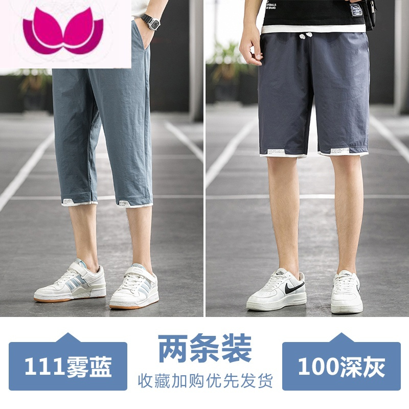 七斓短裤男士夏季薄款外穿沙滩冰丝透气速干宽松中裤休闲运动七分裤子