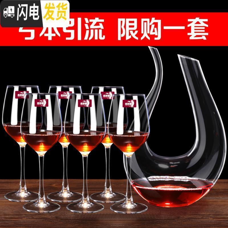三维工匠欧式玻璃红酒杯6只装醒酒器杯架葡萄酒杯高脚杯酒具套装家用 品甄*6只+手柄醒酒器