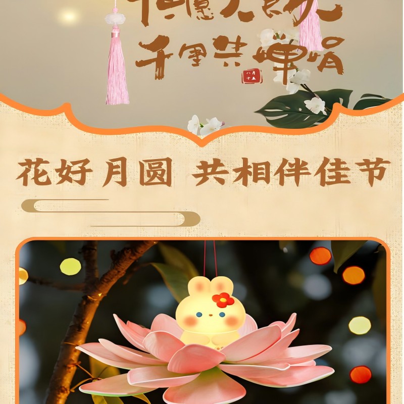 九洲豪中秋灯笼手工制作材料立体兔子莲花灯led灯高清大图