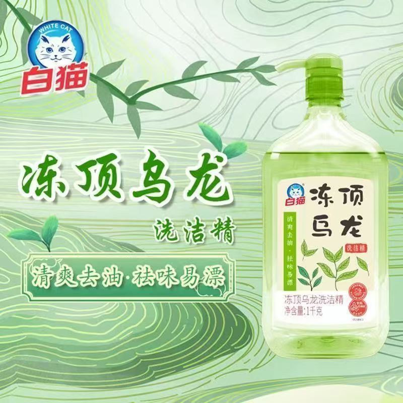 白猫柠檬冻顶乌龙洗洁精1kg清爽去油果蔬家用餐饮洗涤剂洗碗液高清大图