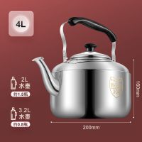 304不锈钢烧水壶[节能特厚]家用鸣笛壶天然气电磁炉通用大汤壶 节能抗高温设计[质保十年] [304食品级]壶盖+鸣音器